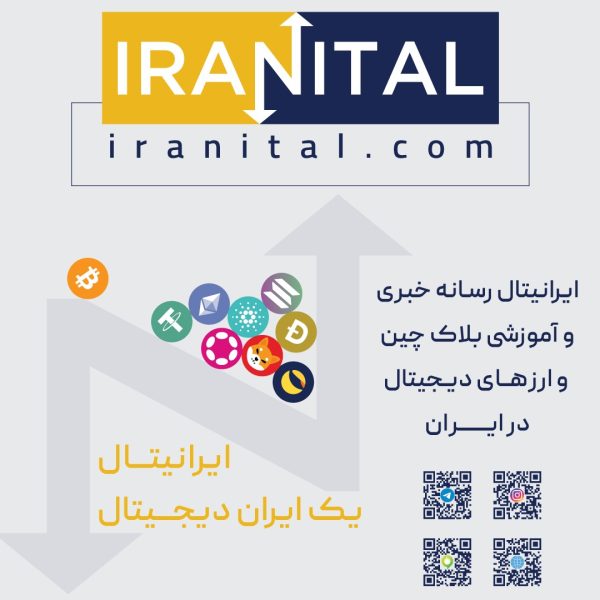 ایرانیتال